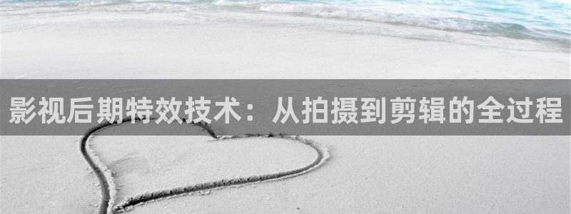 蓝莓视频,：影视后期特效技术：从拍摄到剪辑的全过程